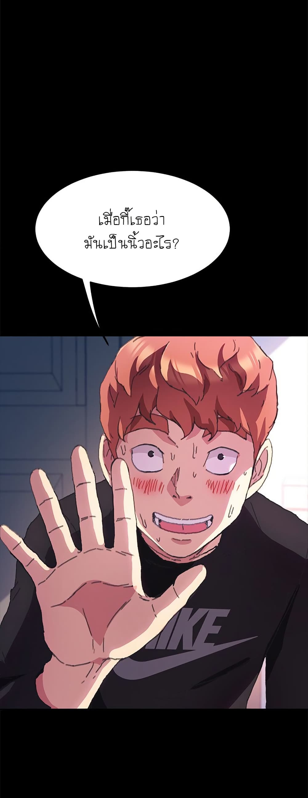 The Perfect Roommates page 24