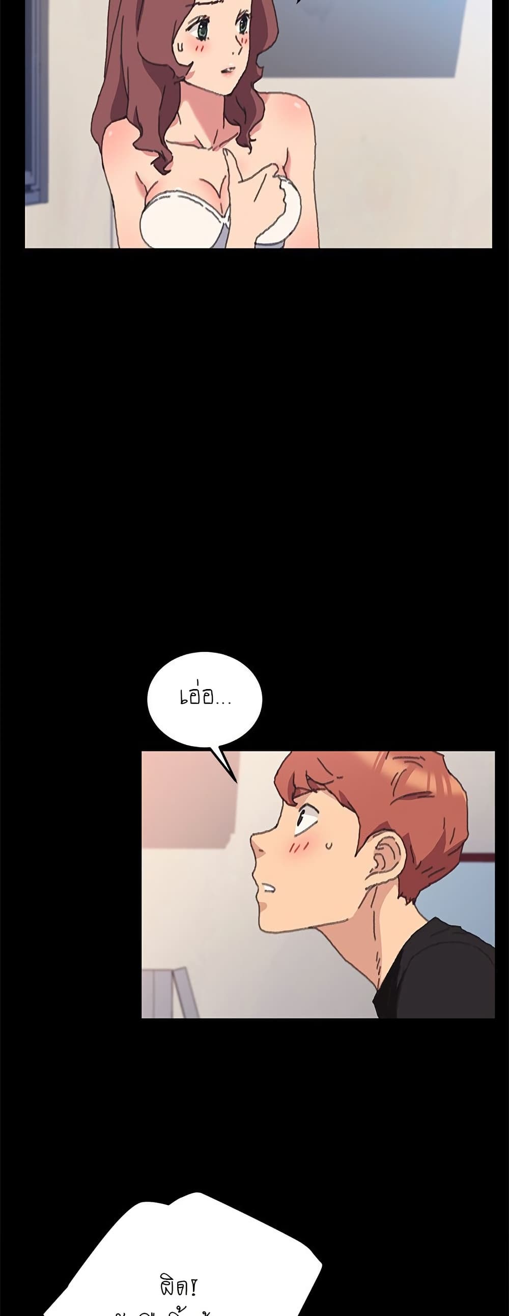 The Perfect Roommates page 26