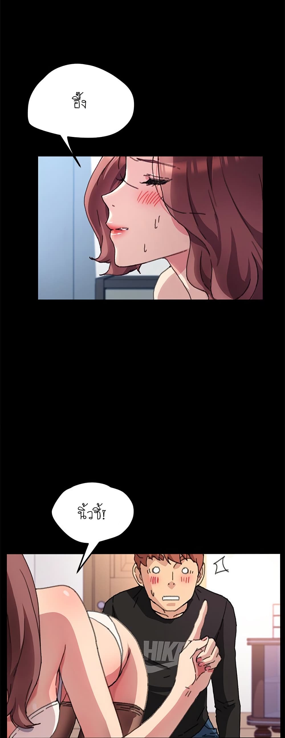 The Perfect Roommates page 32