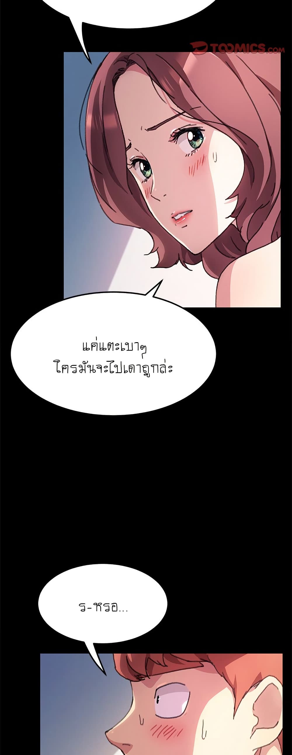 The Perfect Roommates page 34