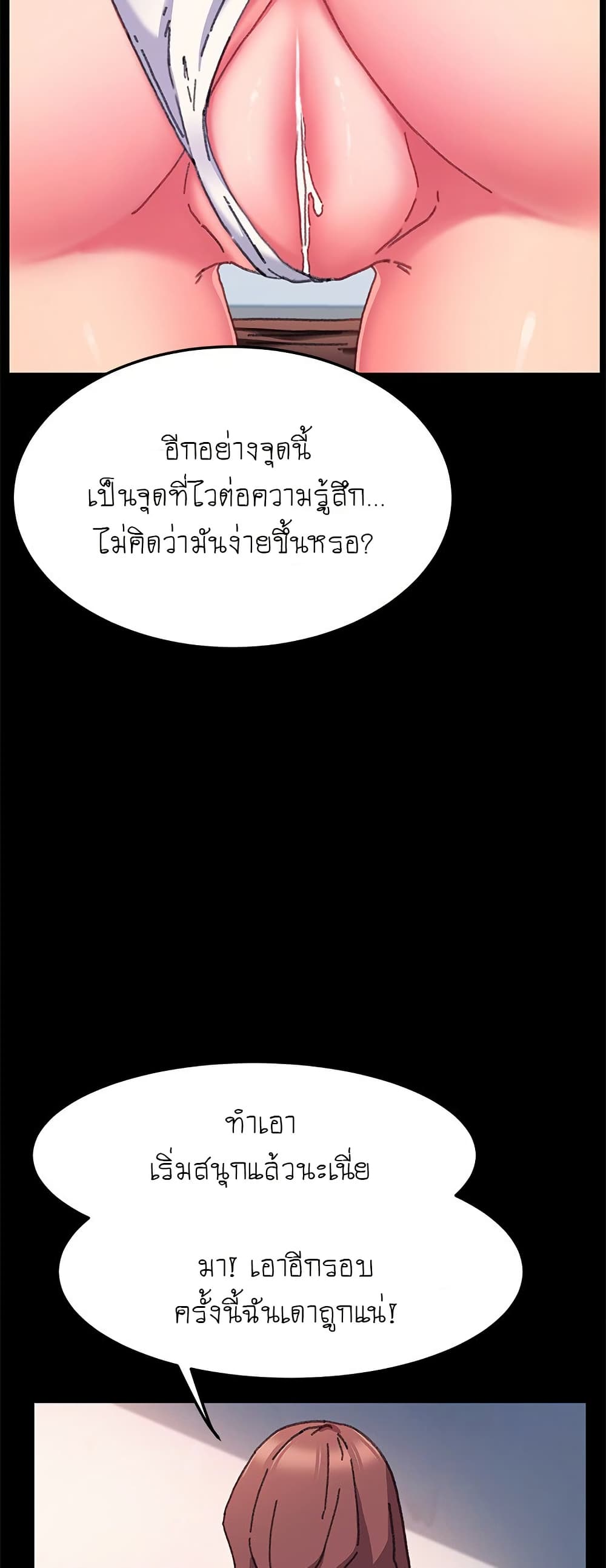 The Perfect Roommates page 37