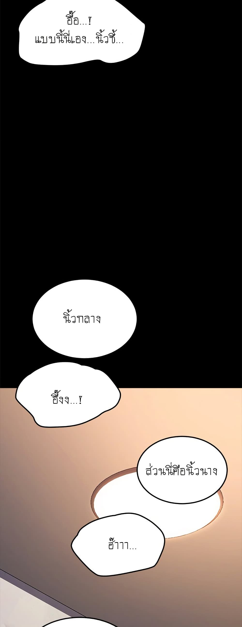 The Perfect Roommates page 41