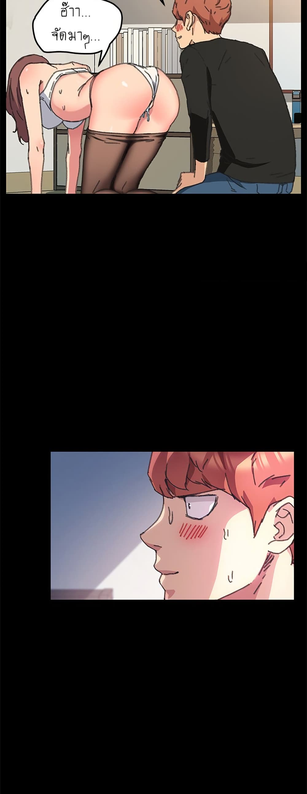 The Perfect Roommates page 45