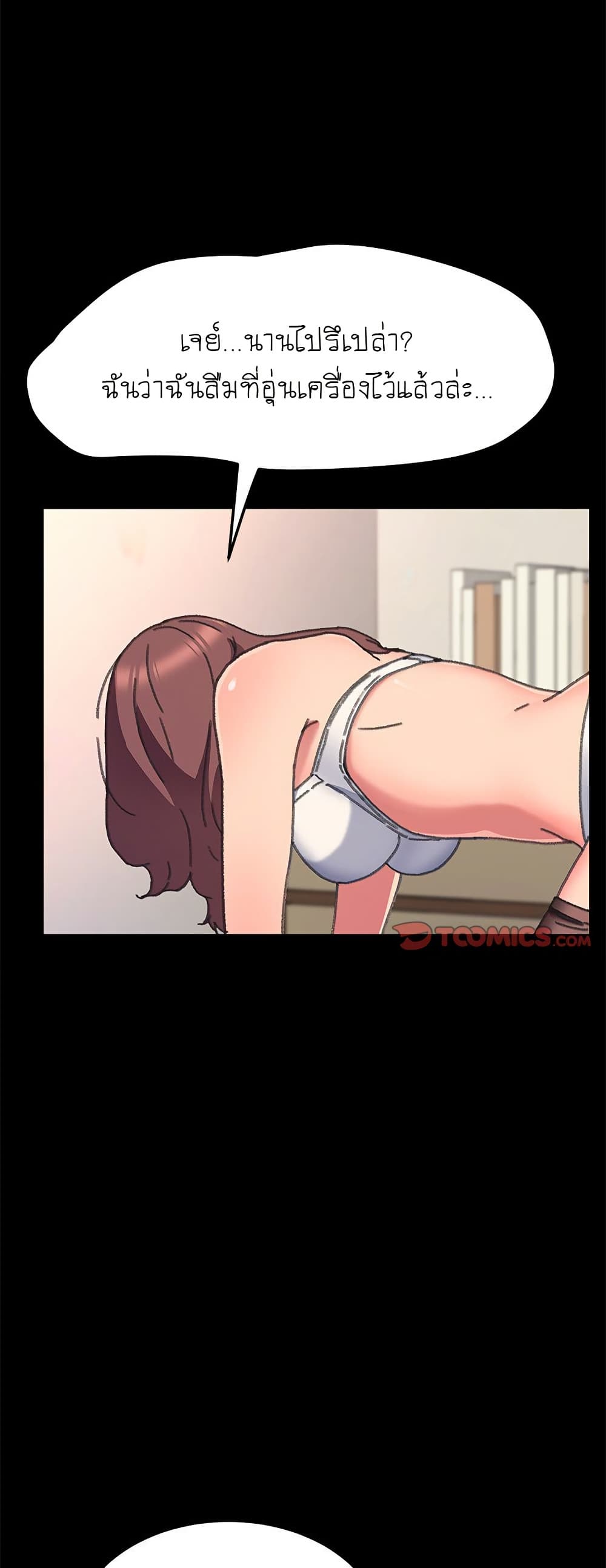The Perfect Roommates page 47