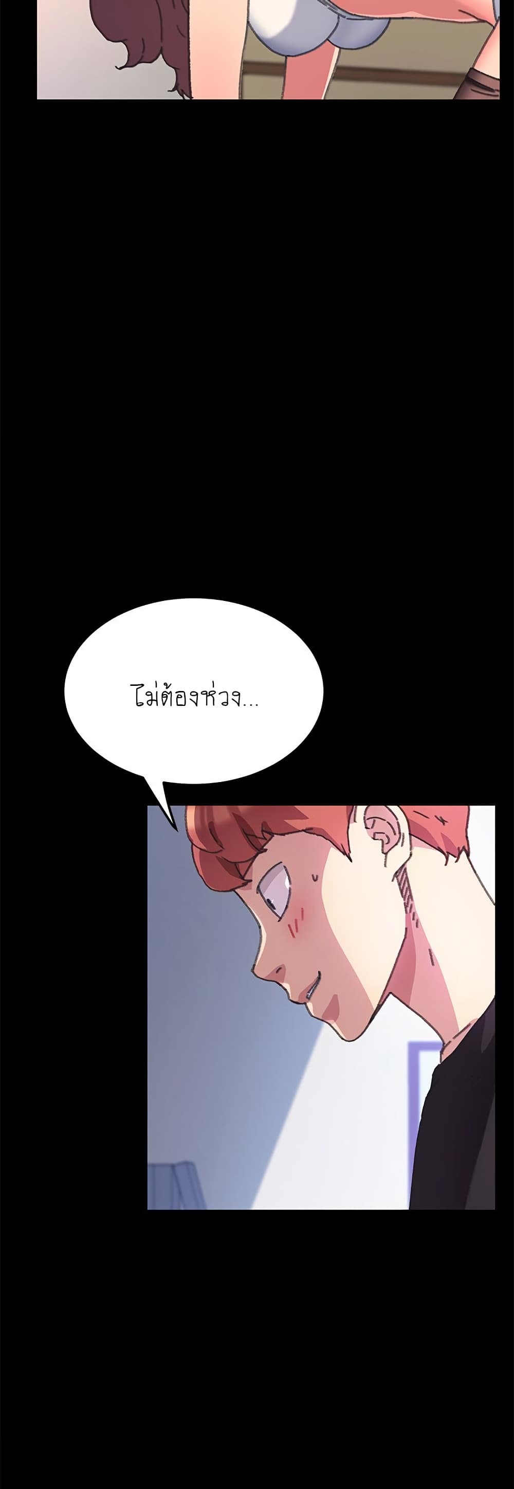 The Perfect Roommates page 2