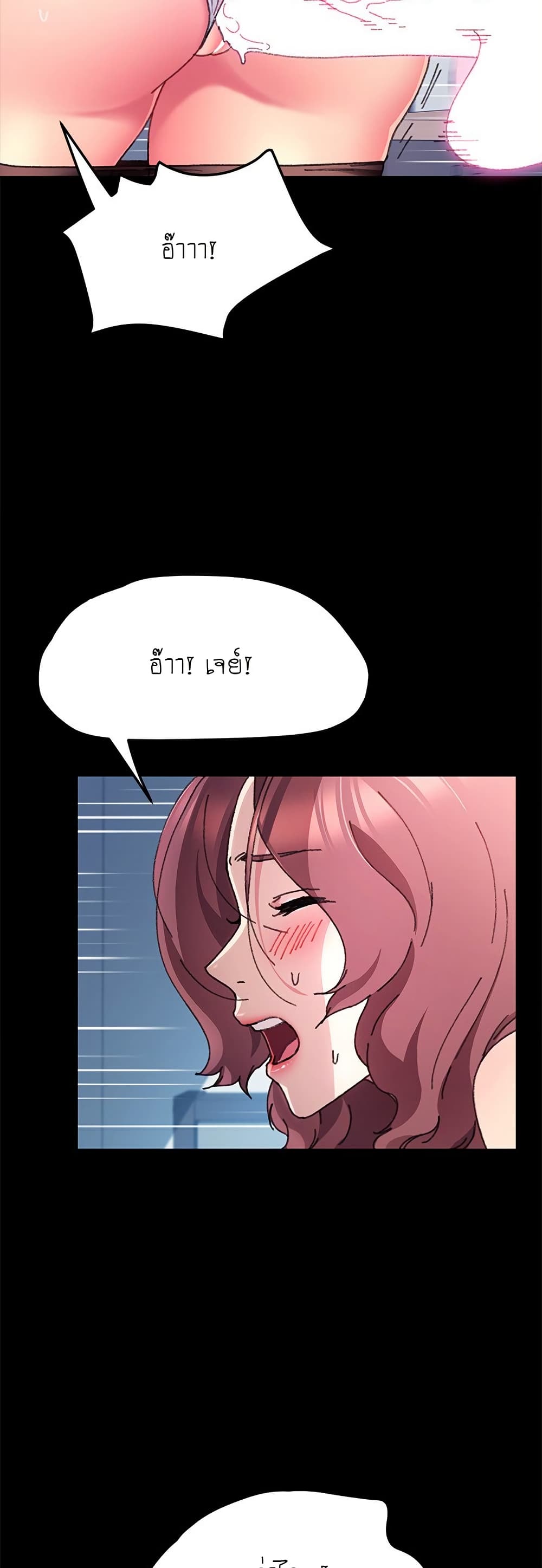 The Perfect Roommates page 6