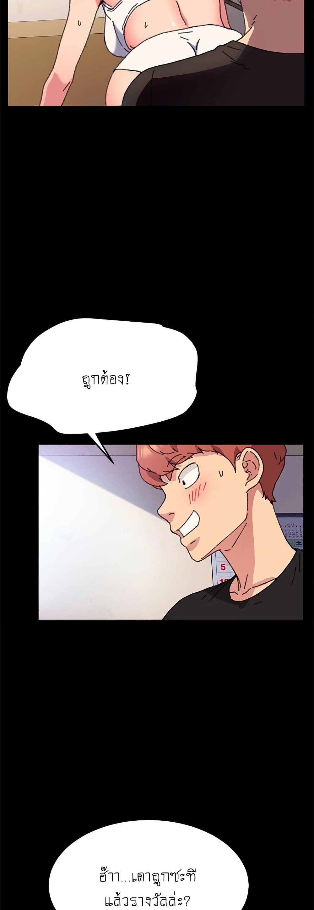The Perfect Roommates page 9