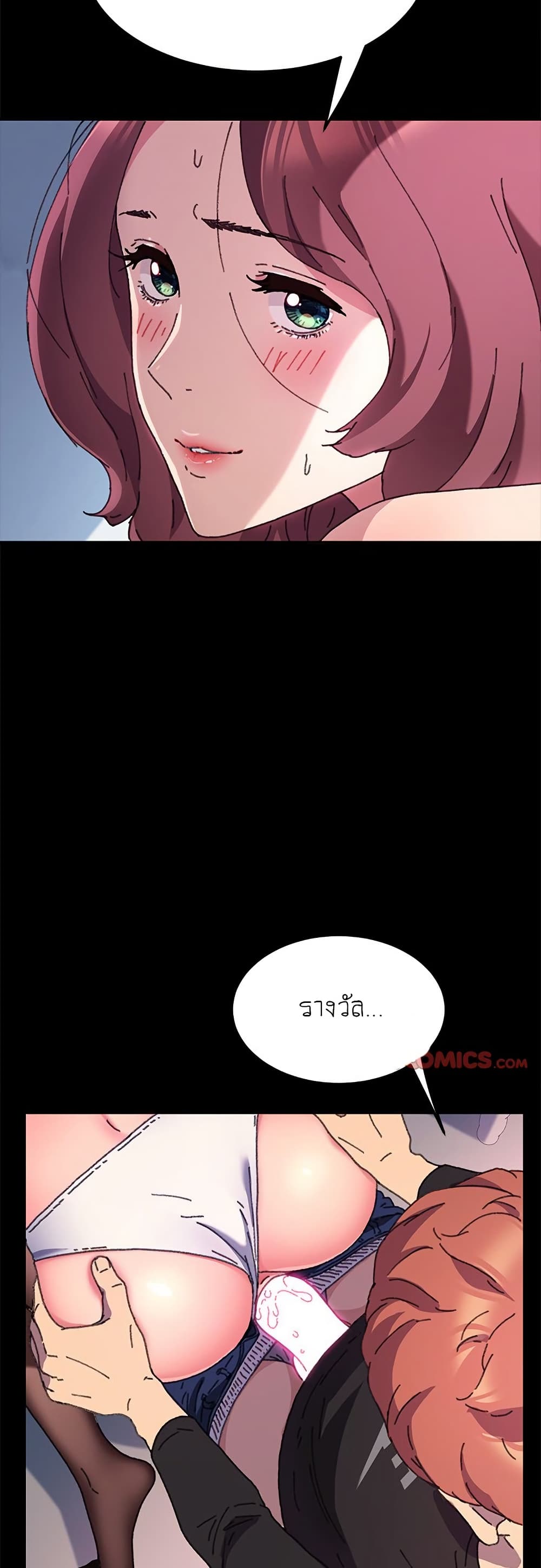The Perfect Roommates page 10