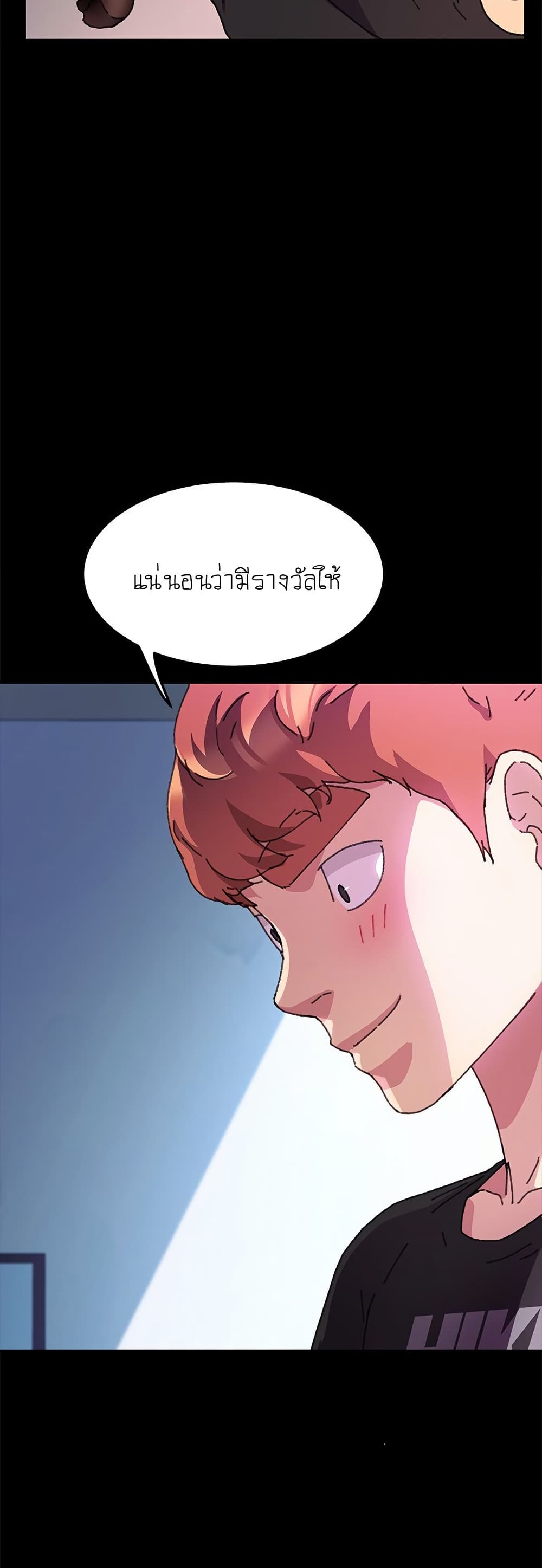 The Perfect Roommates page 11