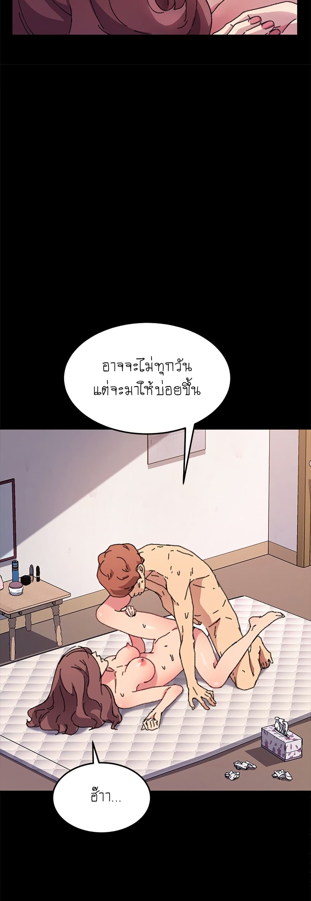 The Perfect Roommates page 20
