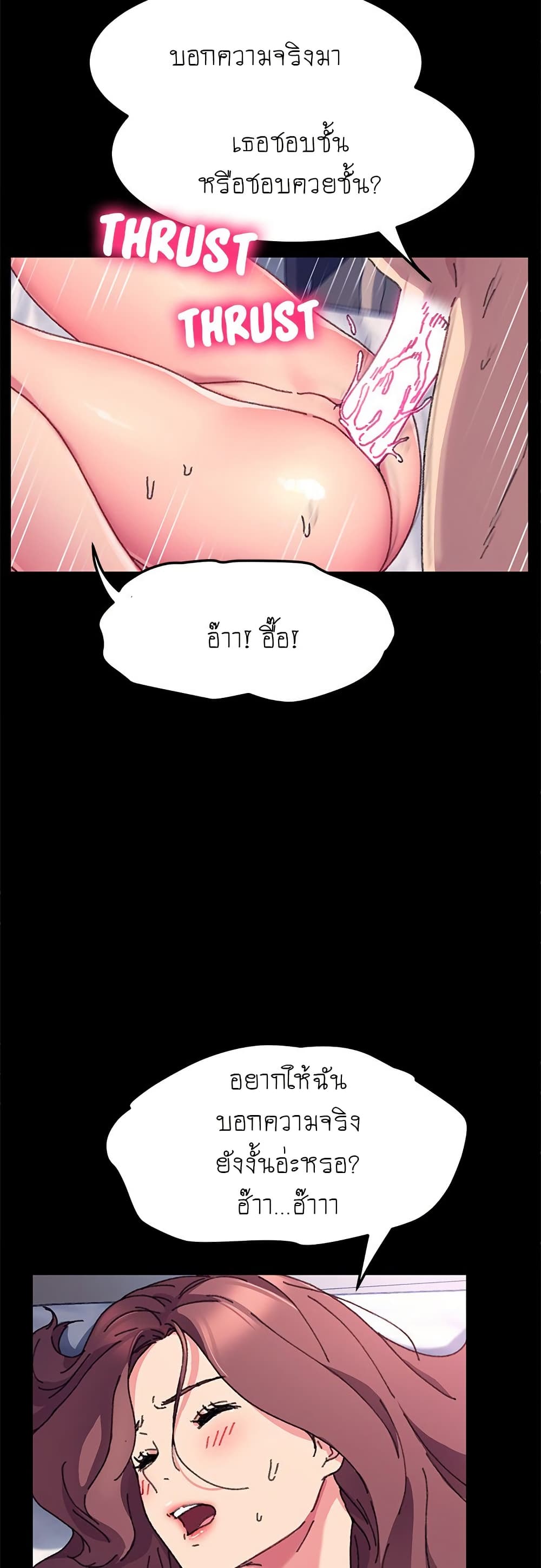 The Perfect Roommates page 23
