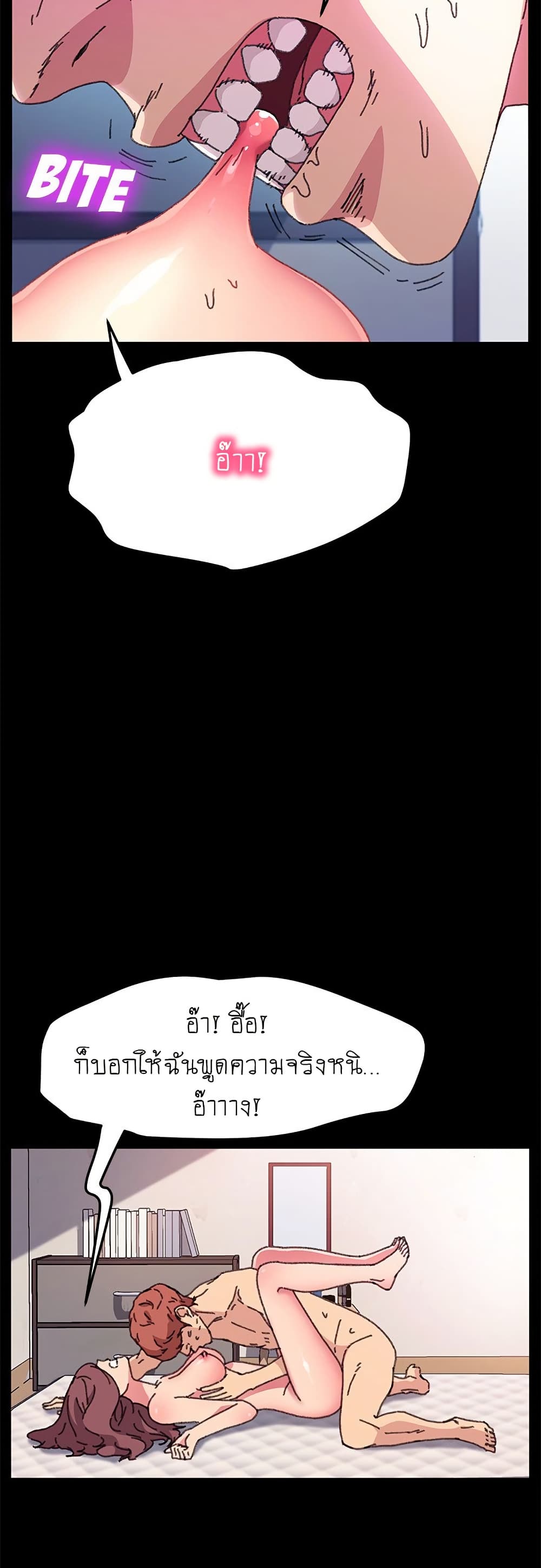 The Perfect Roommates page 26