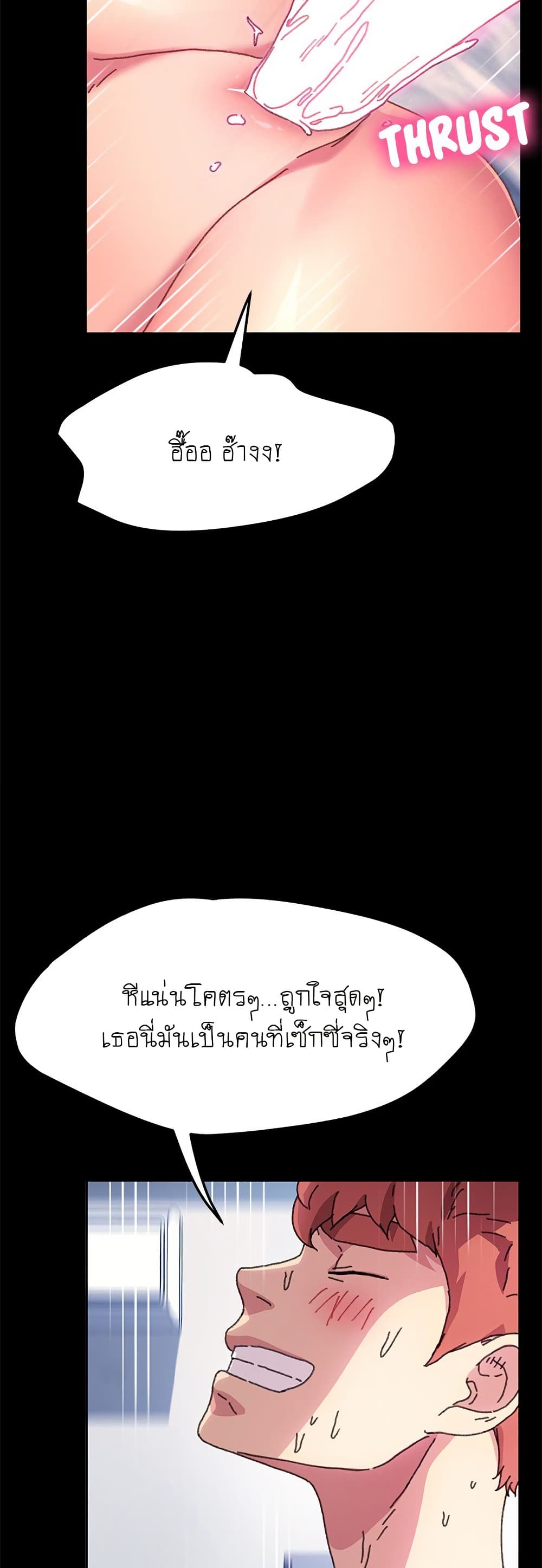 The Perfect Roommates page 29