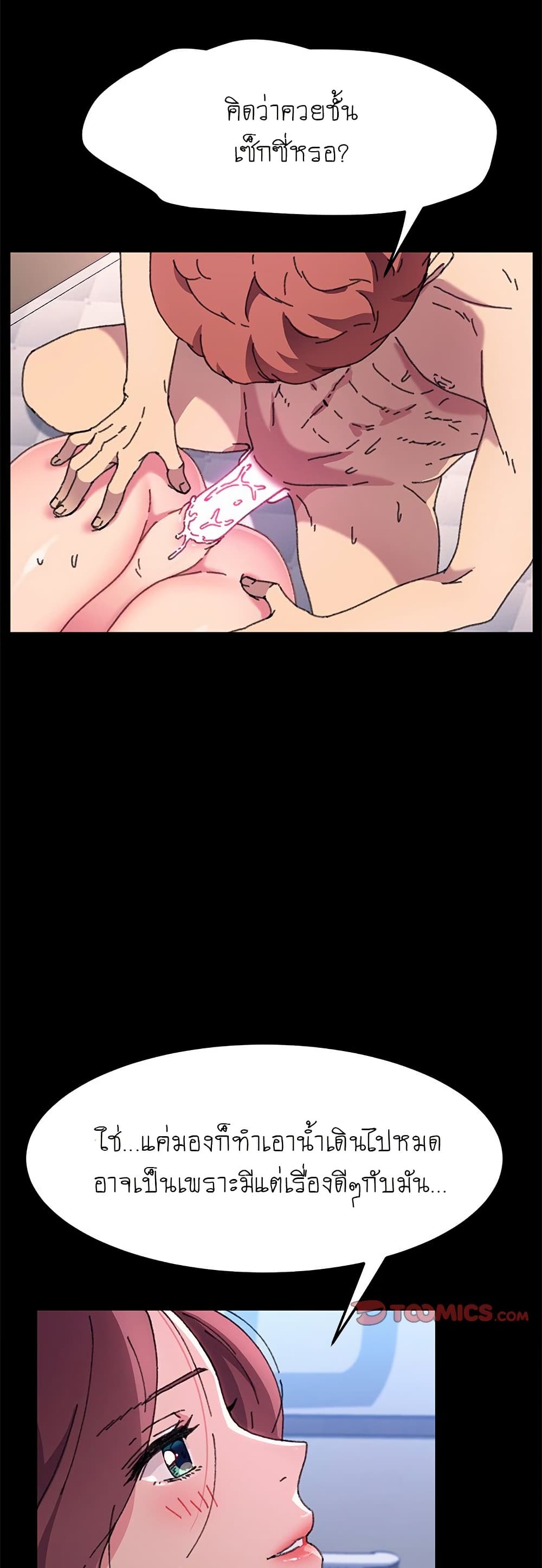 The Perfect Roommates page 31