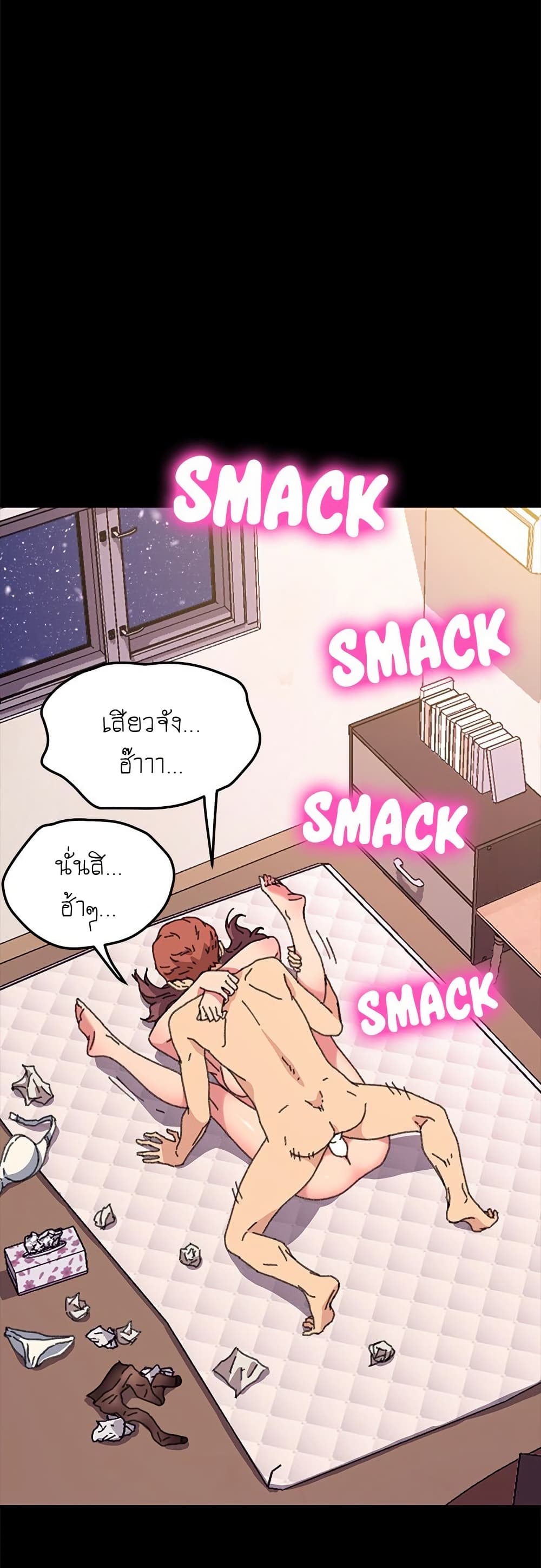 The Perfect Roommates page 33