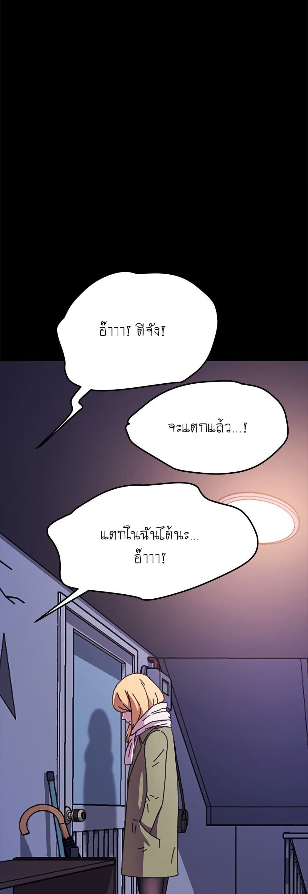 The Perfect Roommates page 35