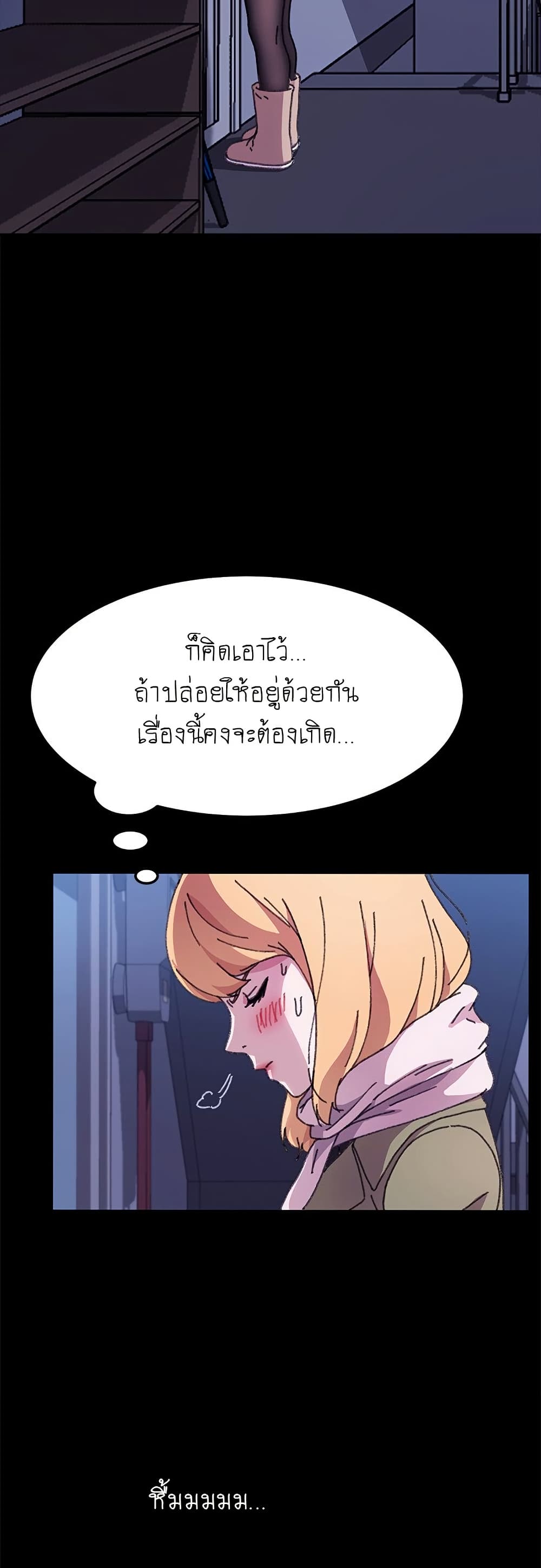 The Perfect Roommates page 36