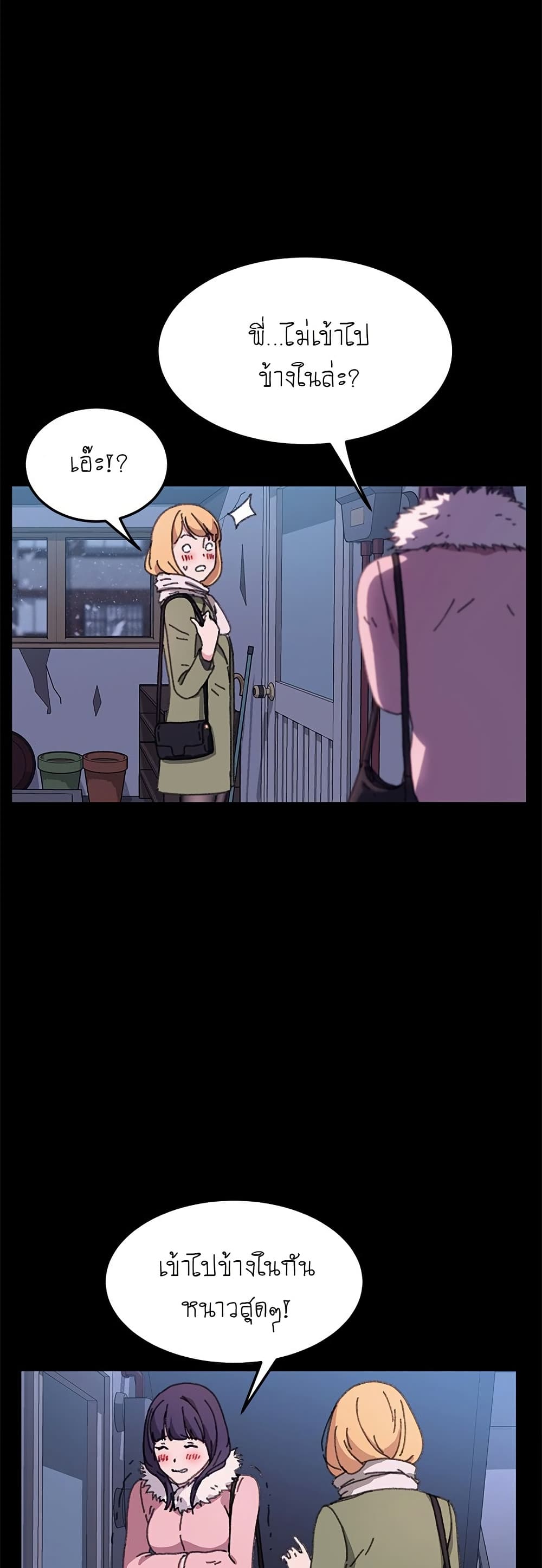 The Perfect Roommates page 39