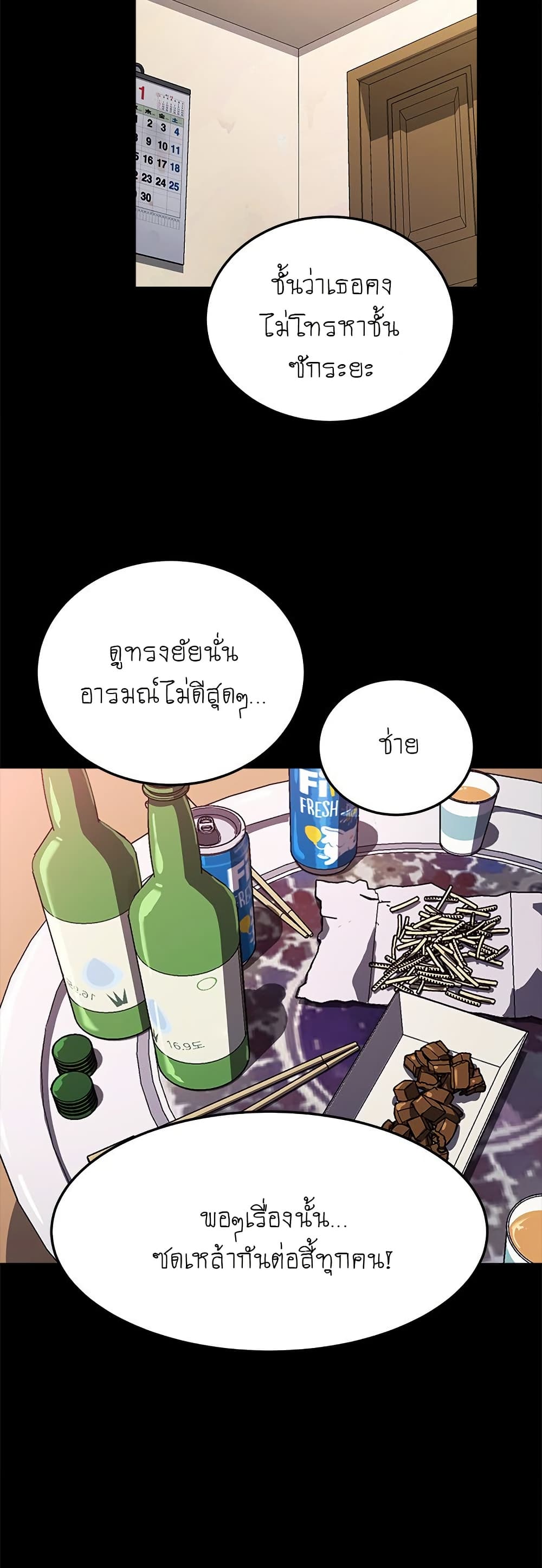 The Perfect Roommates page 42