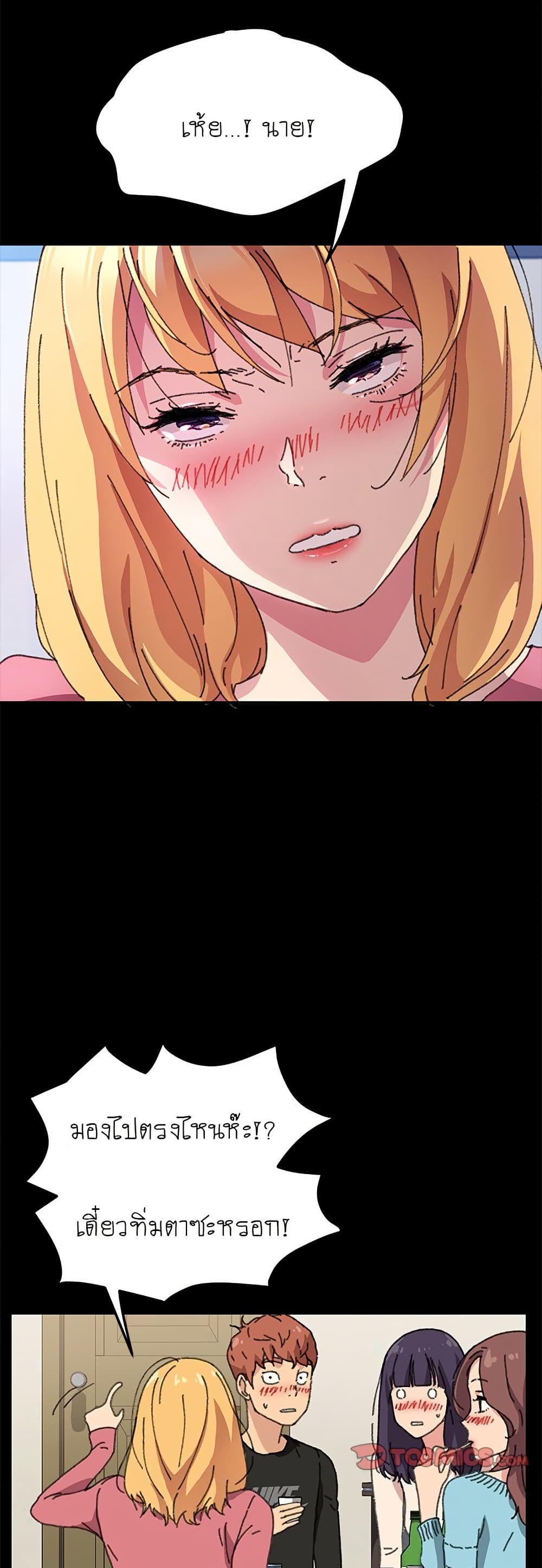 The Perfect Roommates page 43