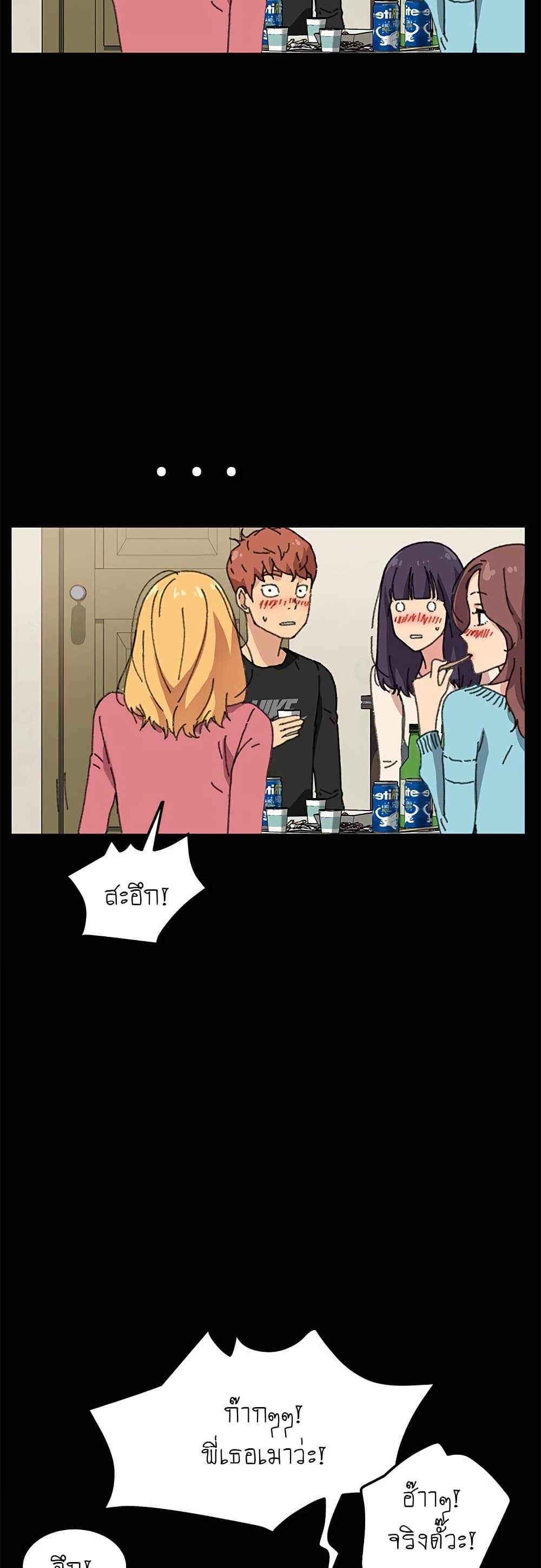 The Perfect Roommates page 44