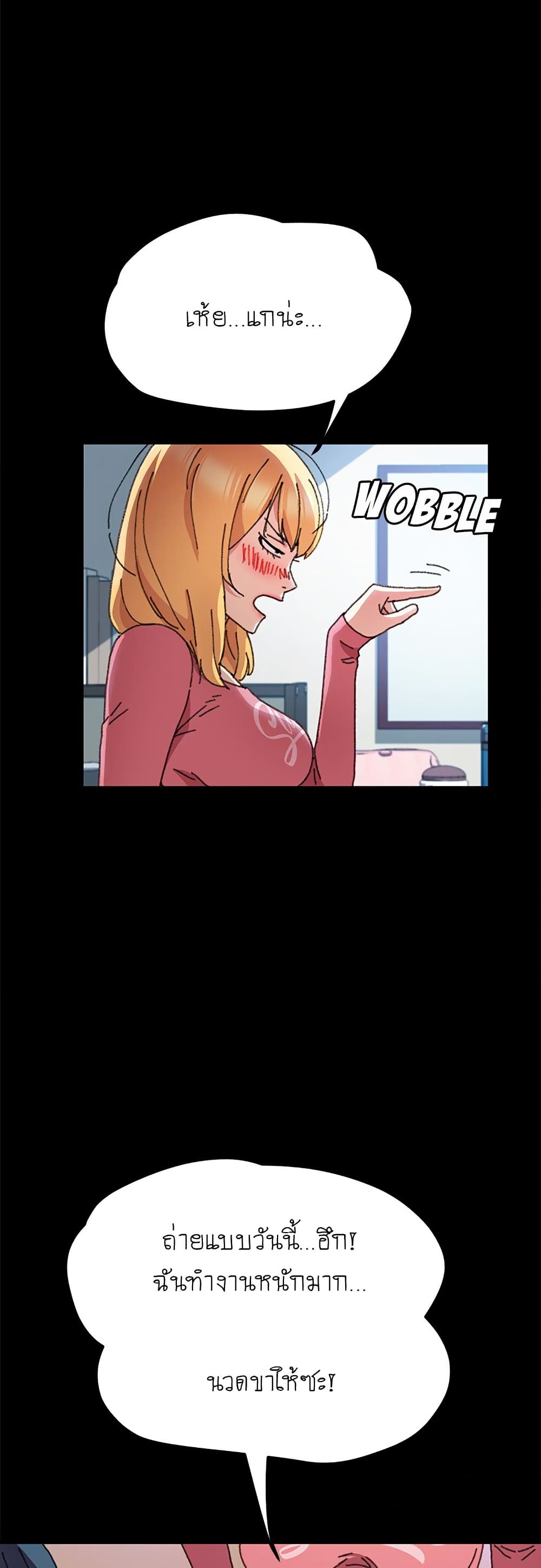 The Perfect Roommates page 46