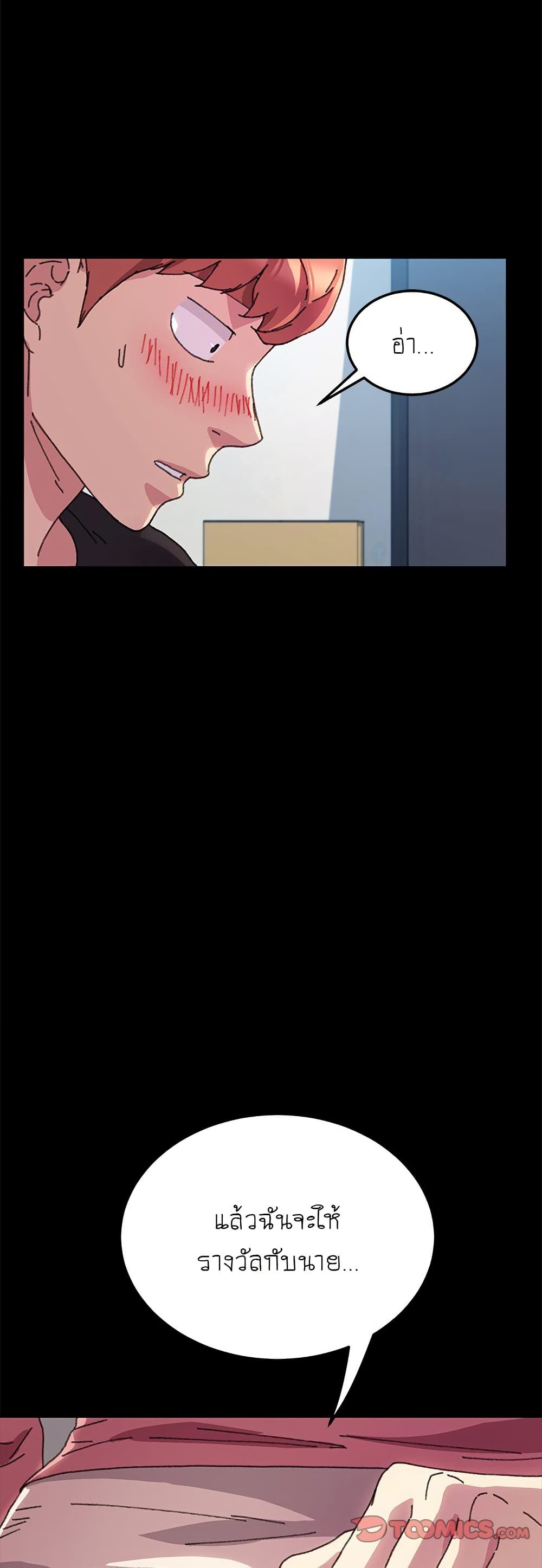 The Perfect Roommates page 49