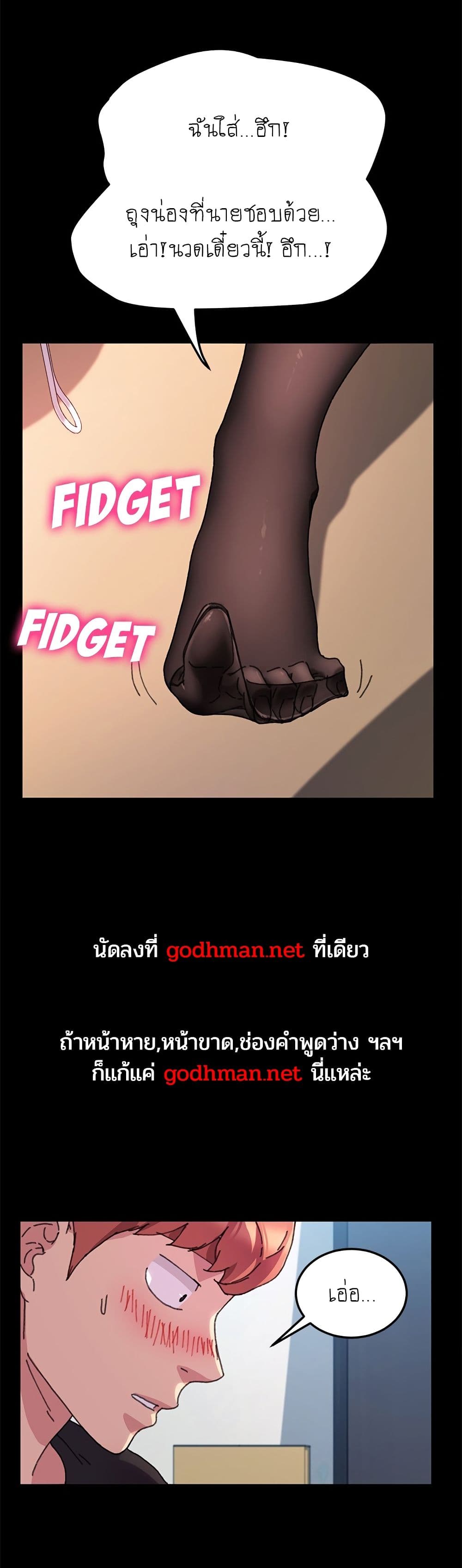 The Perfect Roommates page 1