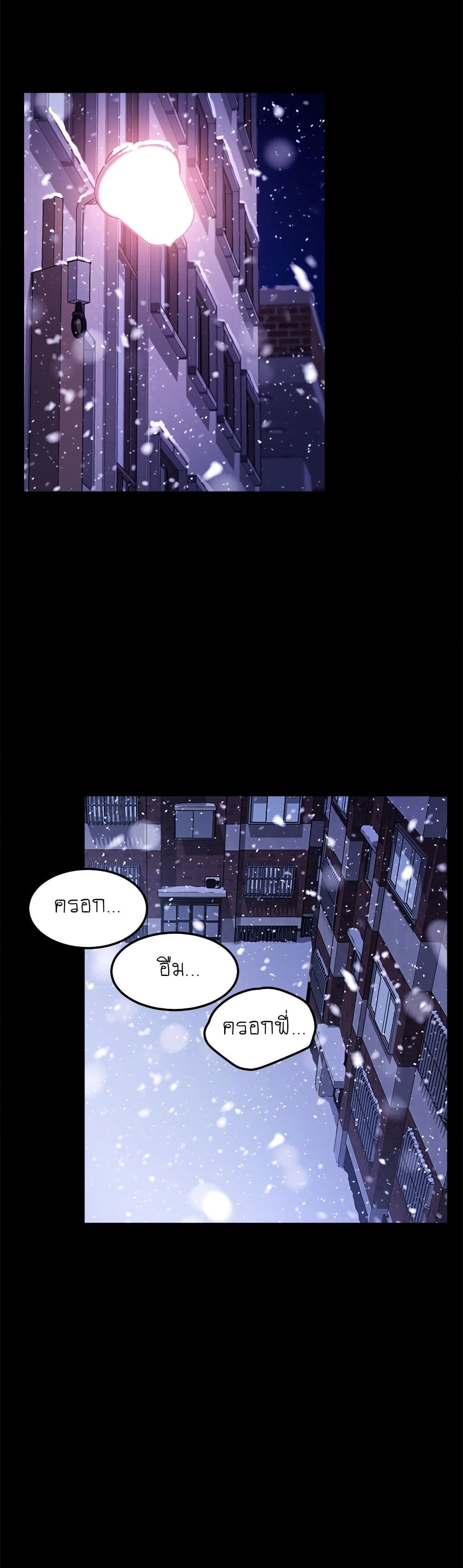 The Perfect Roommates page 4