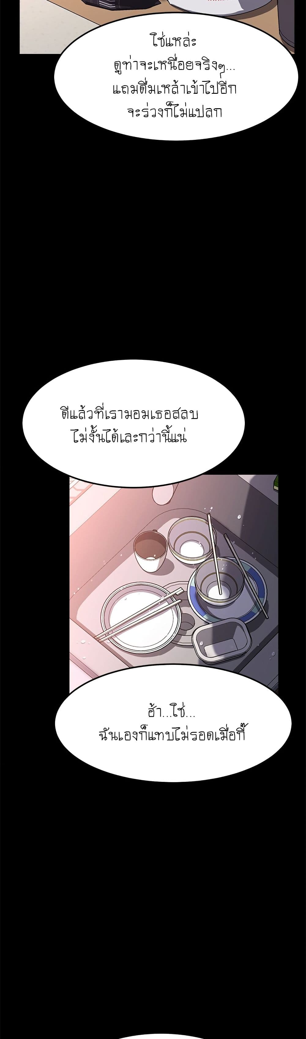 The Perfect Roommates page 6