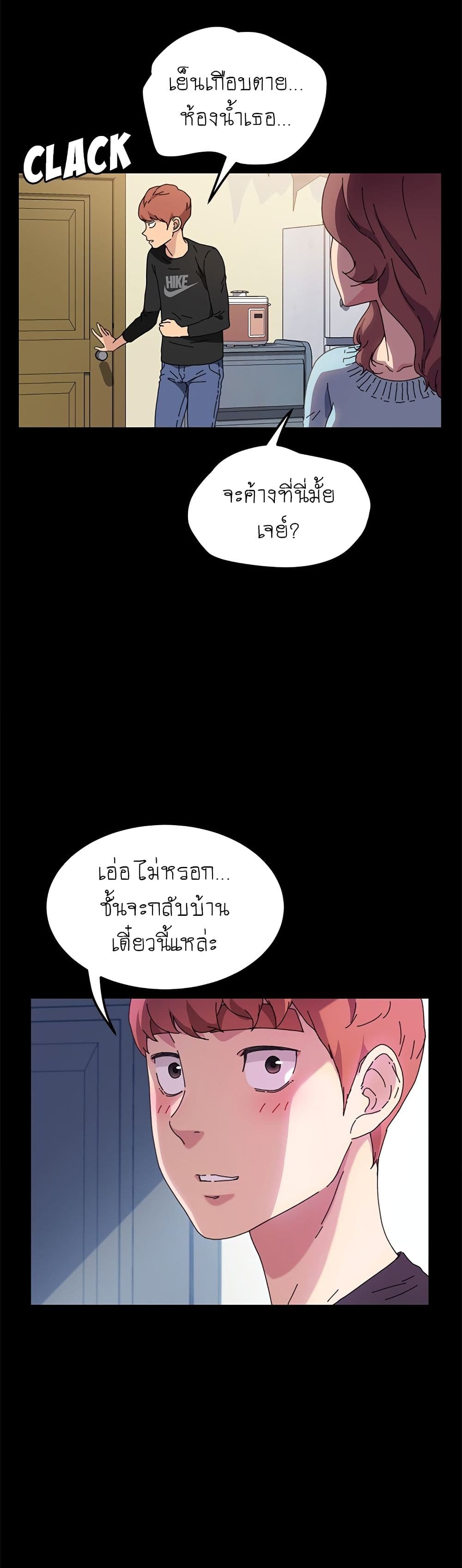 The Perfect Roommates page 8