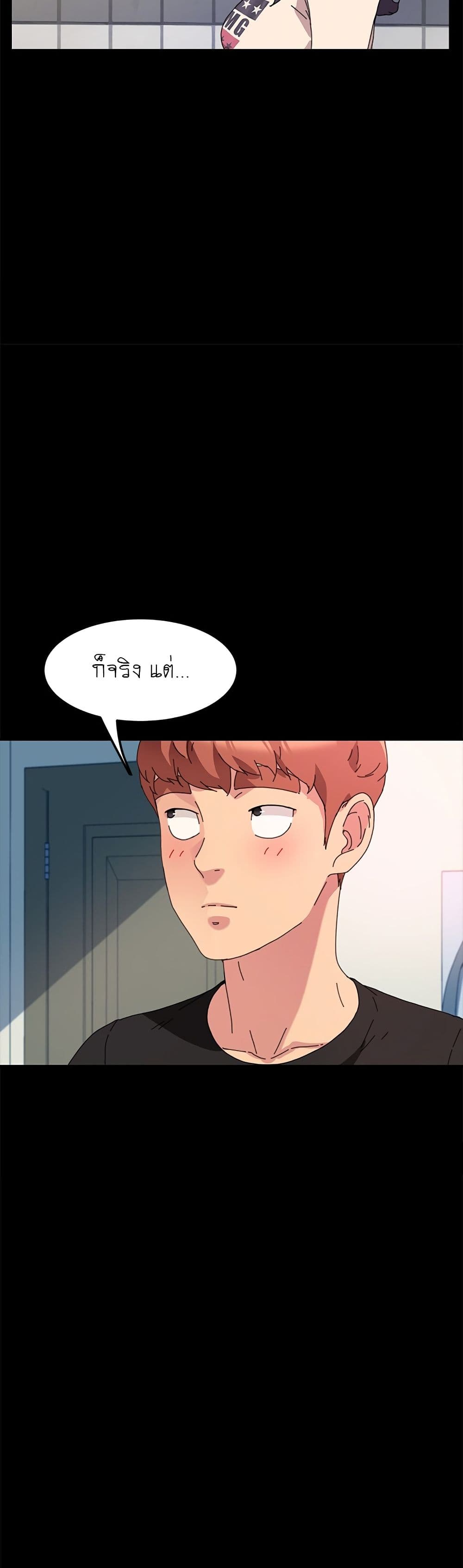 The Perfect Roommates page 10