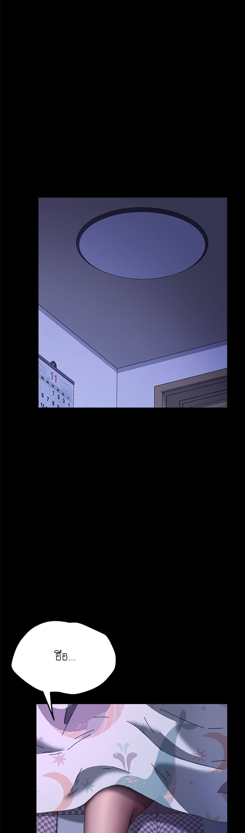 The Perfect Roommates page 11