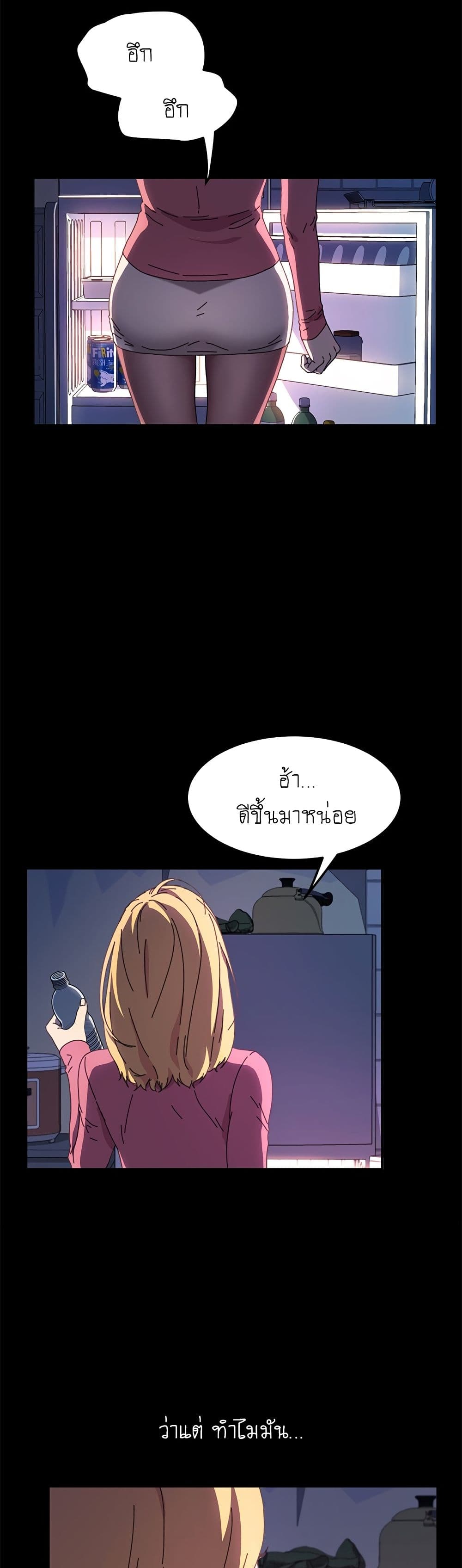 The Perfect Roommates page 18