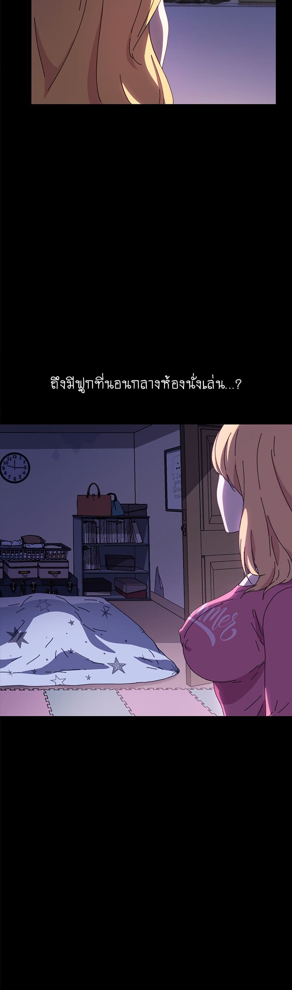 The Perfect Roommates page 19