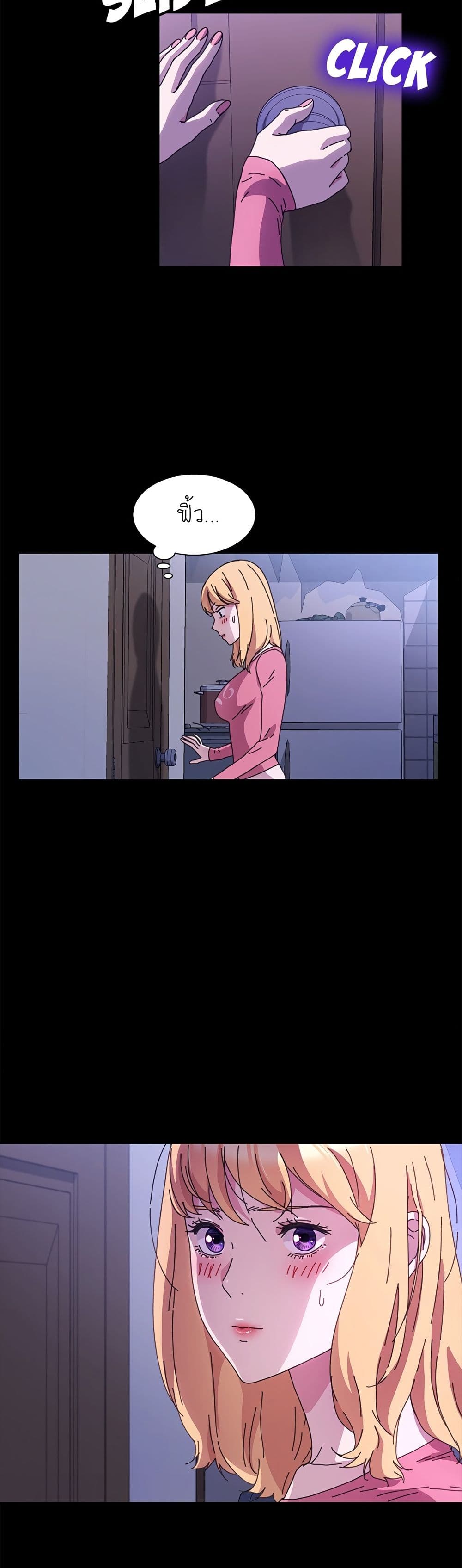 The Perfect Roommates page 23