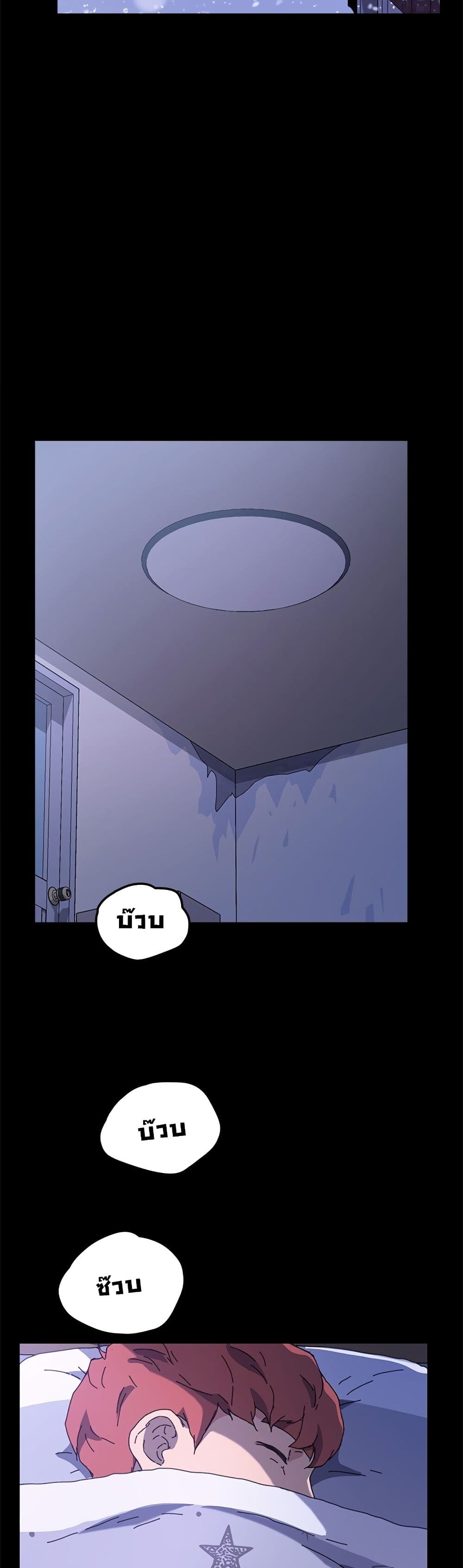The Perfect Roommates page 28