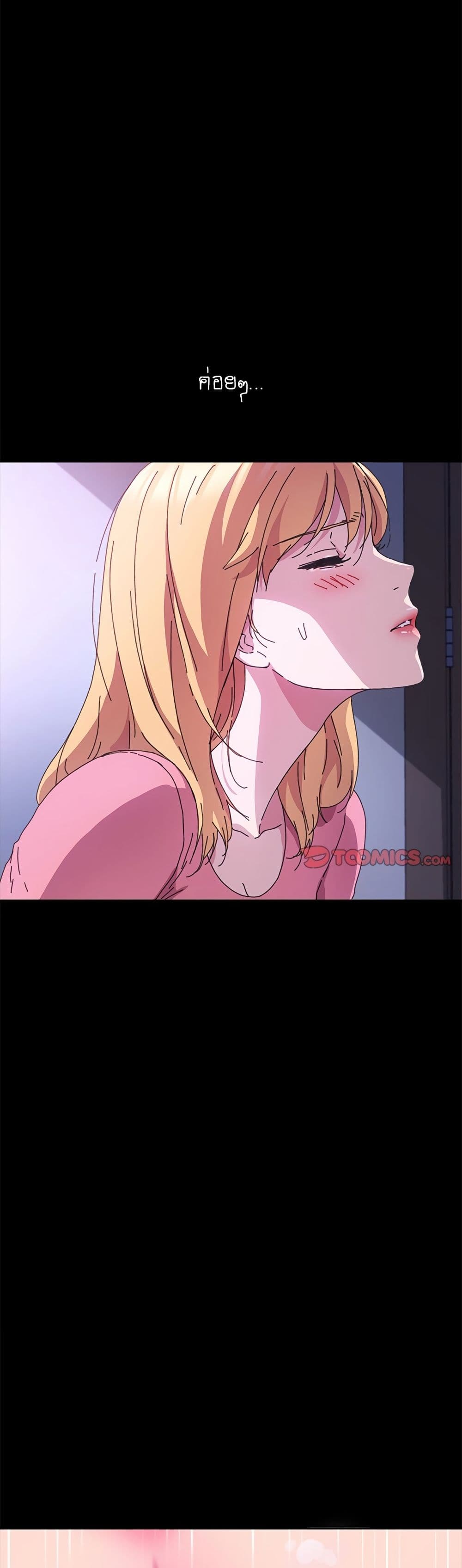 The Perfect Roommates page 36
