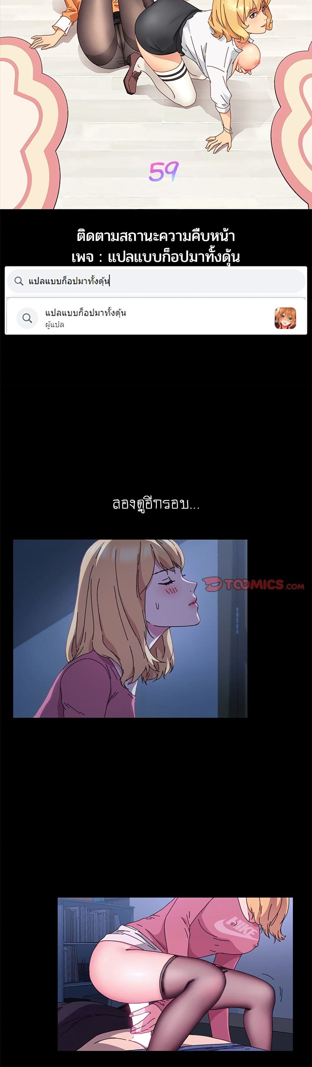 The Perfect Roommates page 3