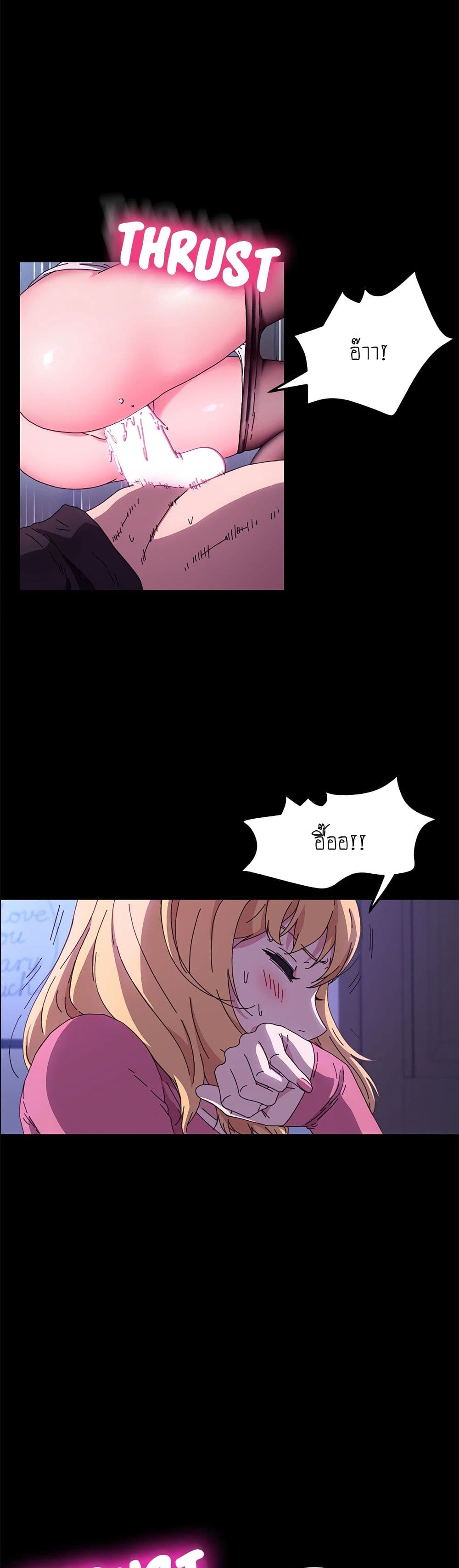 The Perfect Roommates page 4