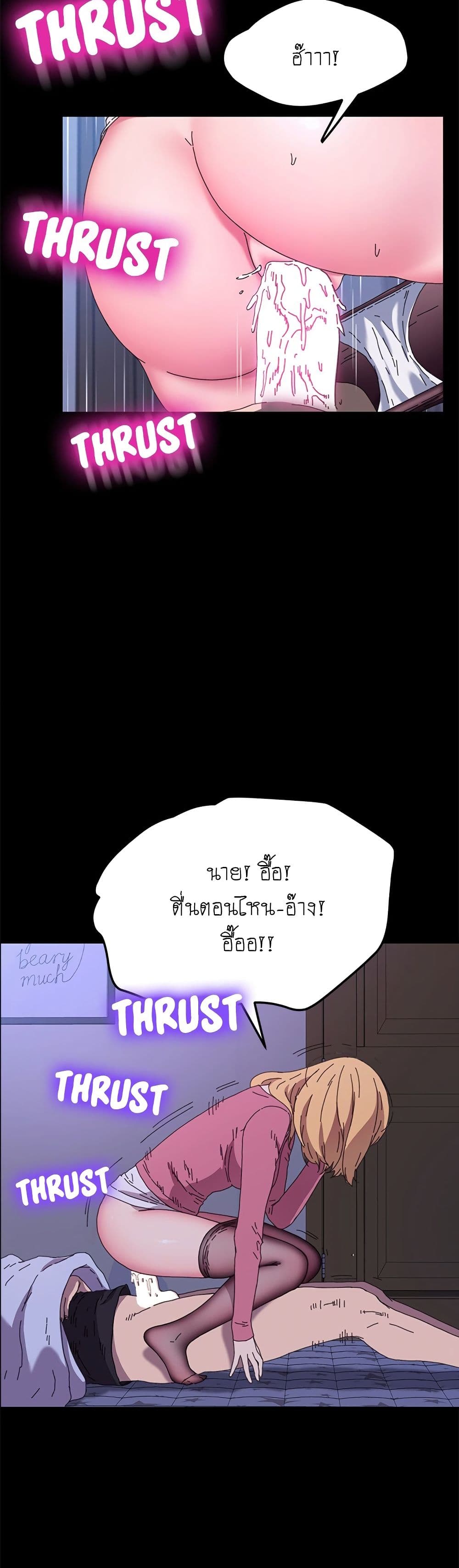 The Perfect Roommates page 5