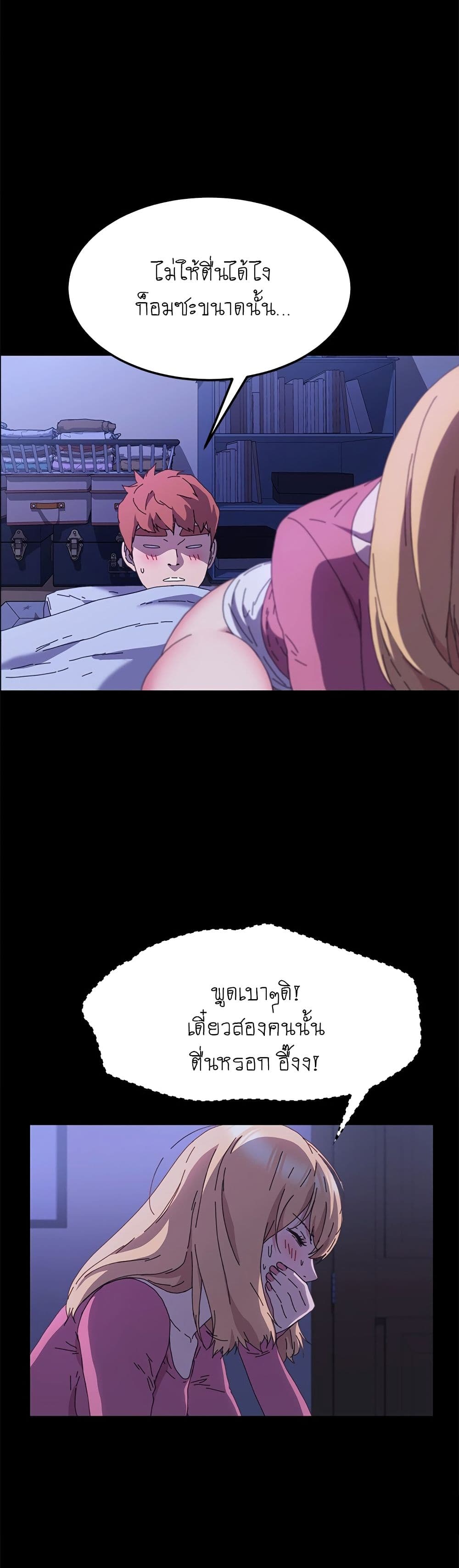 The Perfect Roommates page 6