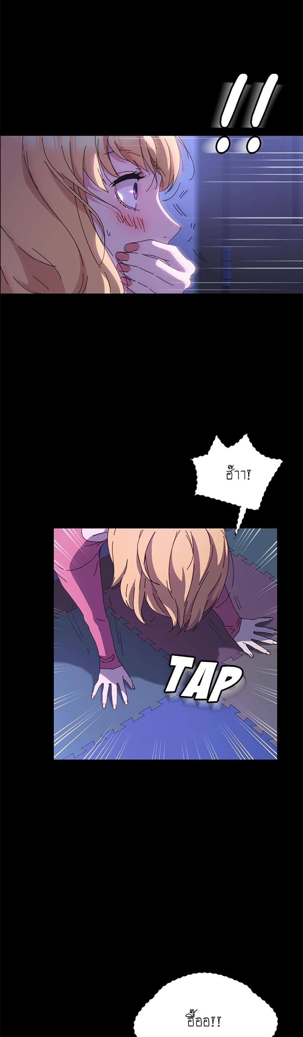 The Perfect Roommates page 7