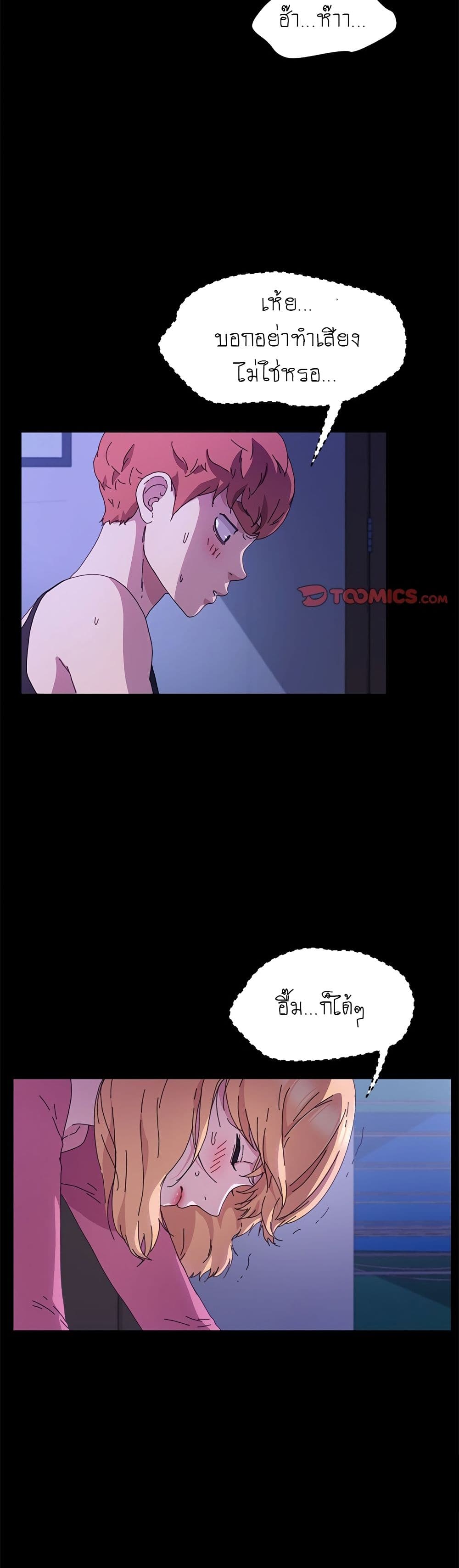 The Perfect Roommates page 10