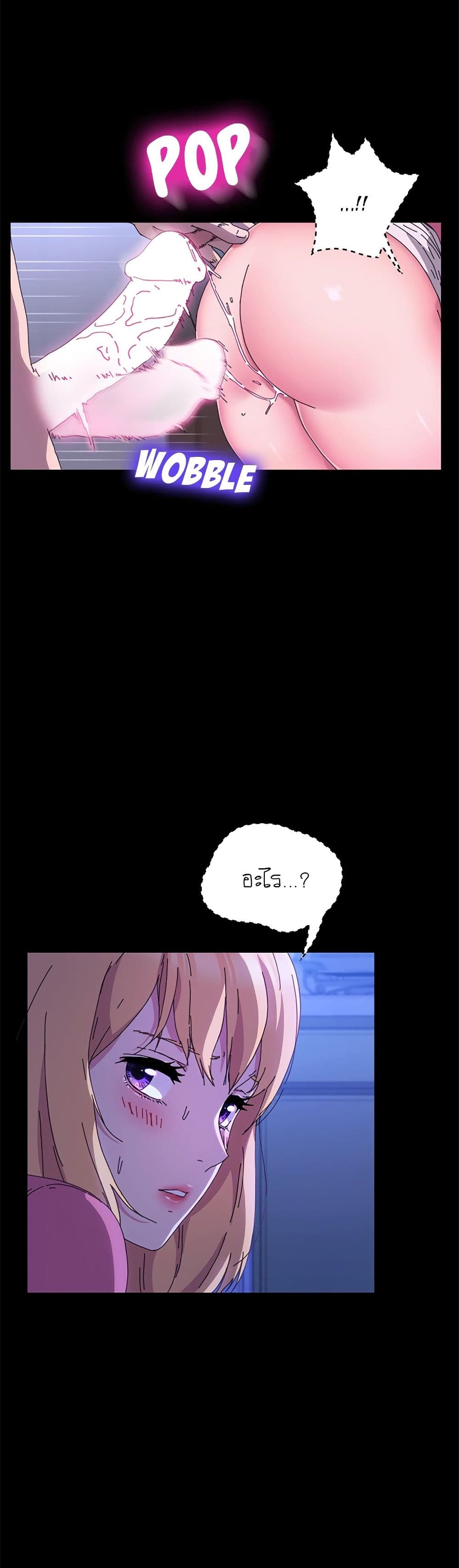 The Perfect Roommates page 11