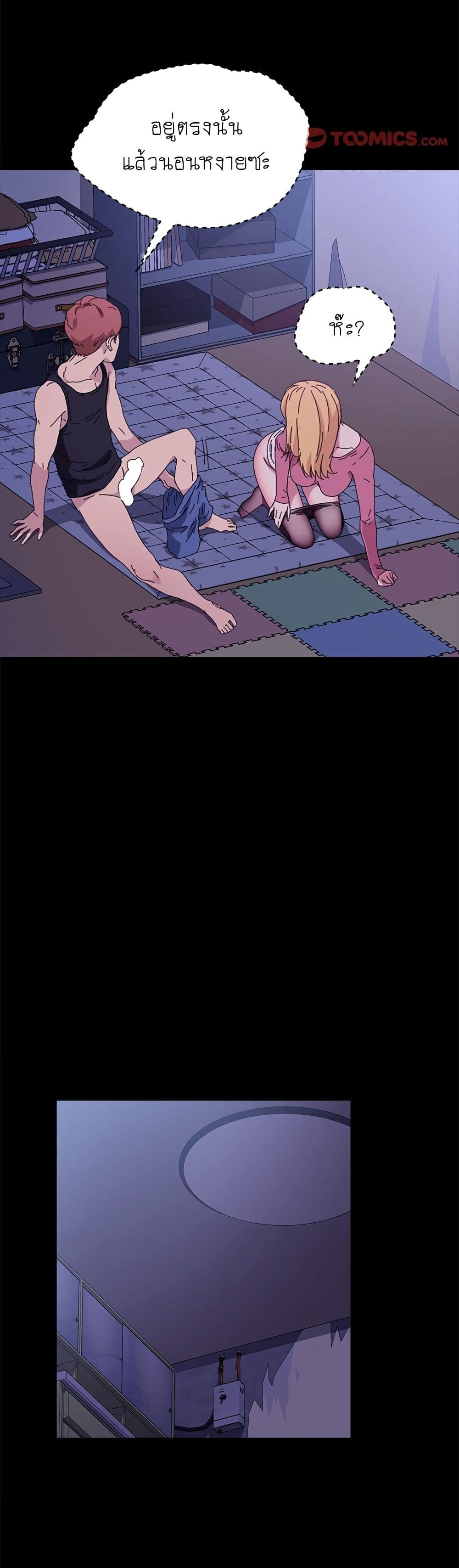The Perfect Roommates page 12