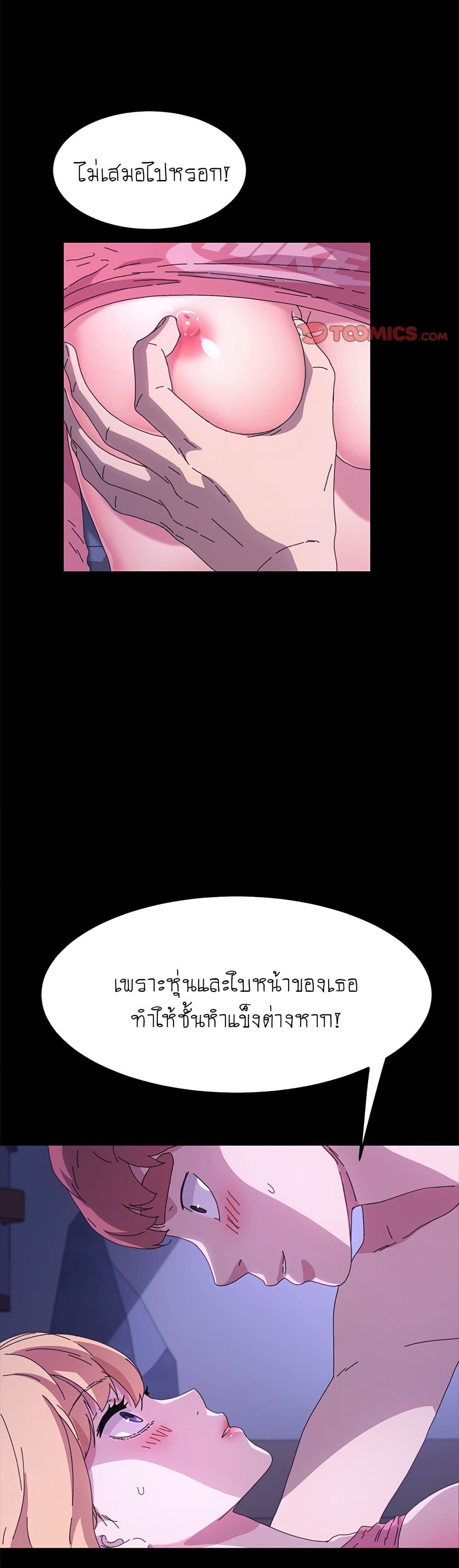 The Perfect Roommates page 17