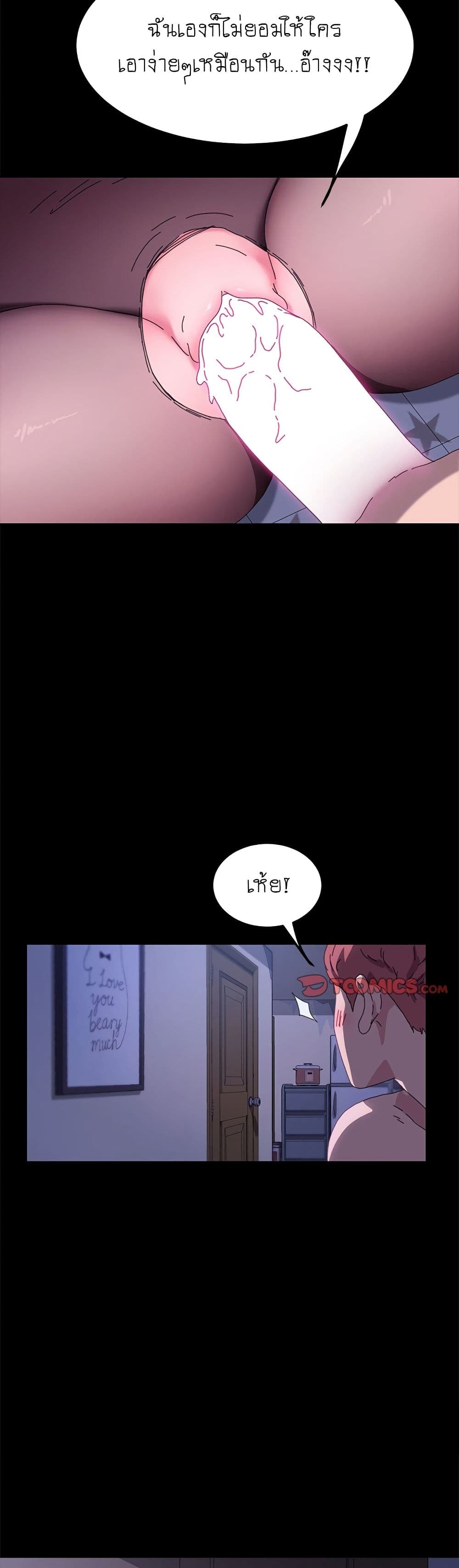 The Perfect Roommates page 20