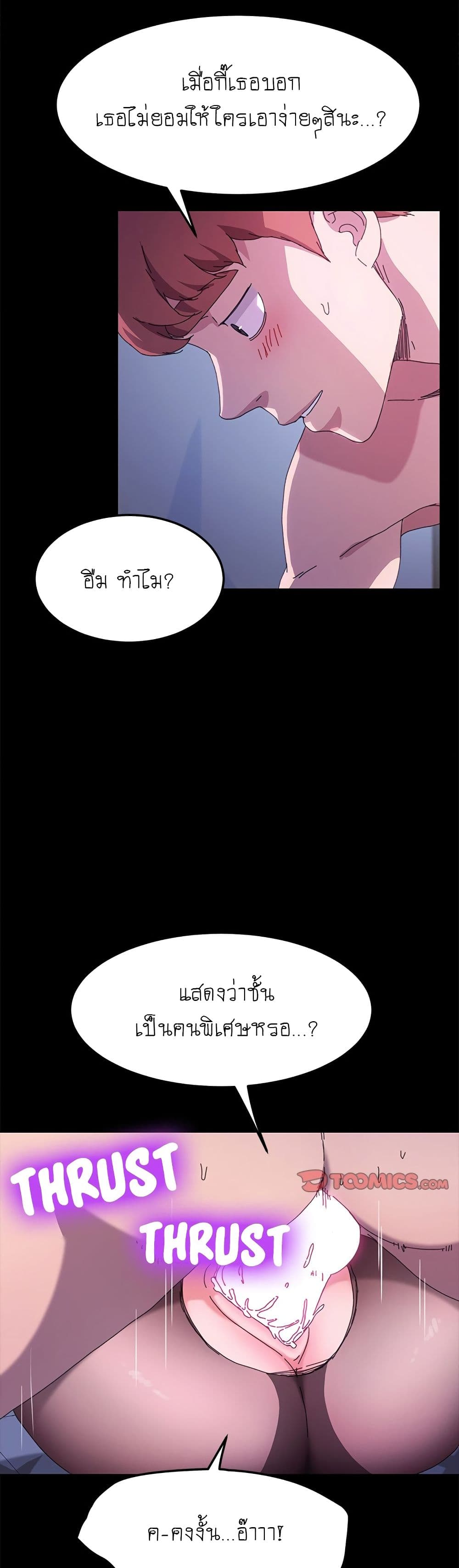 The Perfect Roommates page 25
