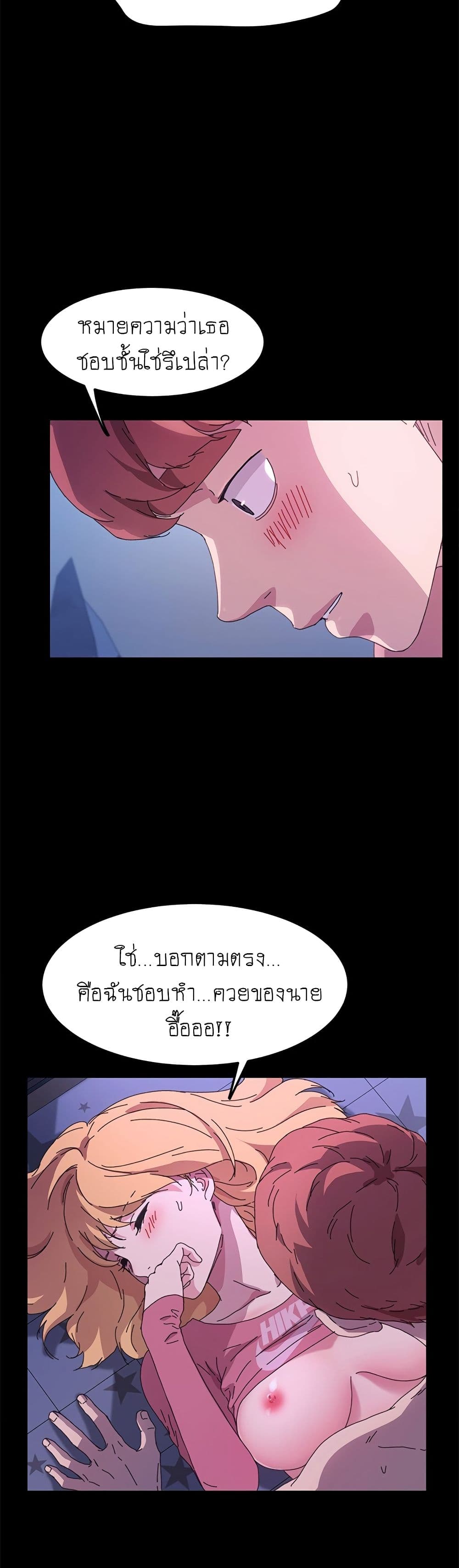 The Perfect Roommates page 26